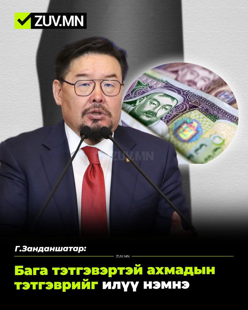 Цалингаасаа автоматаар илүү суутгуулдаг байсан хүмүүсийг "ХОХЬ ЧИНЬ. ТА НАР ПАРАЗИТУУДАА НАСААРАА ТЭЖЭЭХ ЗАЯАТАЙ" гээд хэлчихлээ. Шударга ёс хаана байна?

#КоммунистуудДандааТэгшитгэдэг.