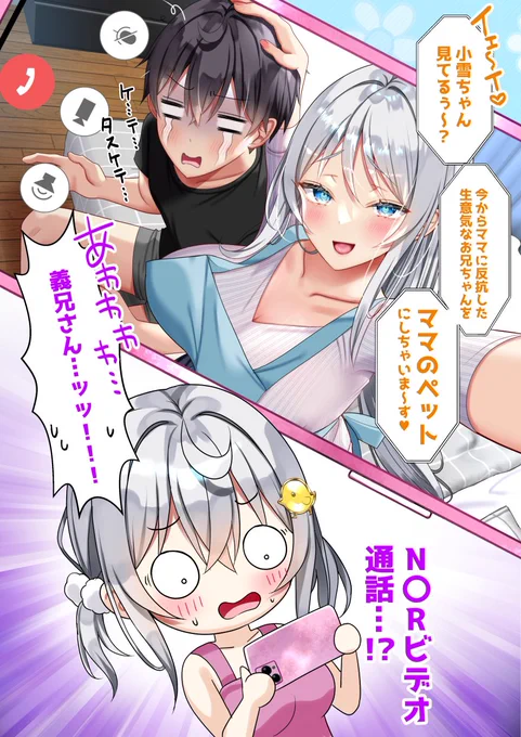 反抗期終了のお知らせ(1/2) 