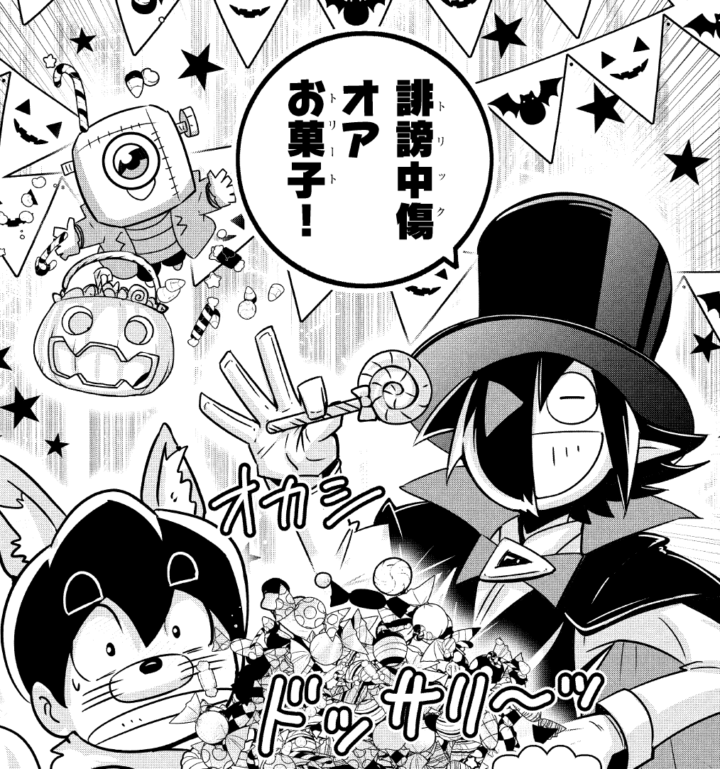 本日発売の月刊コロコロ12月号では… ネットの『誹謗中傷』をめぐる