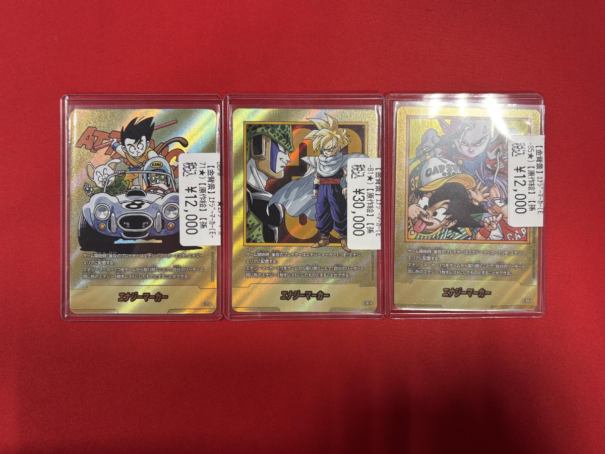 ドラゴンボールFW エンジンマーカー E-75⭐︎ ドラゴンボール