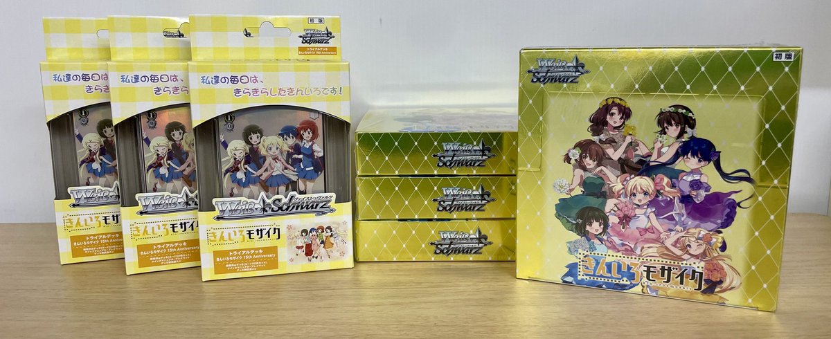 ヴァイスシュヴァルツ販売情報】 💛ブースターパック・トライアル