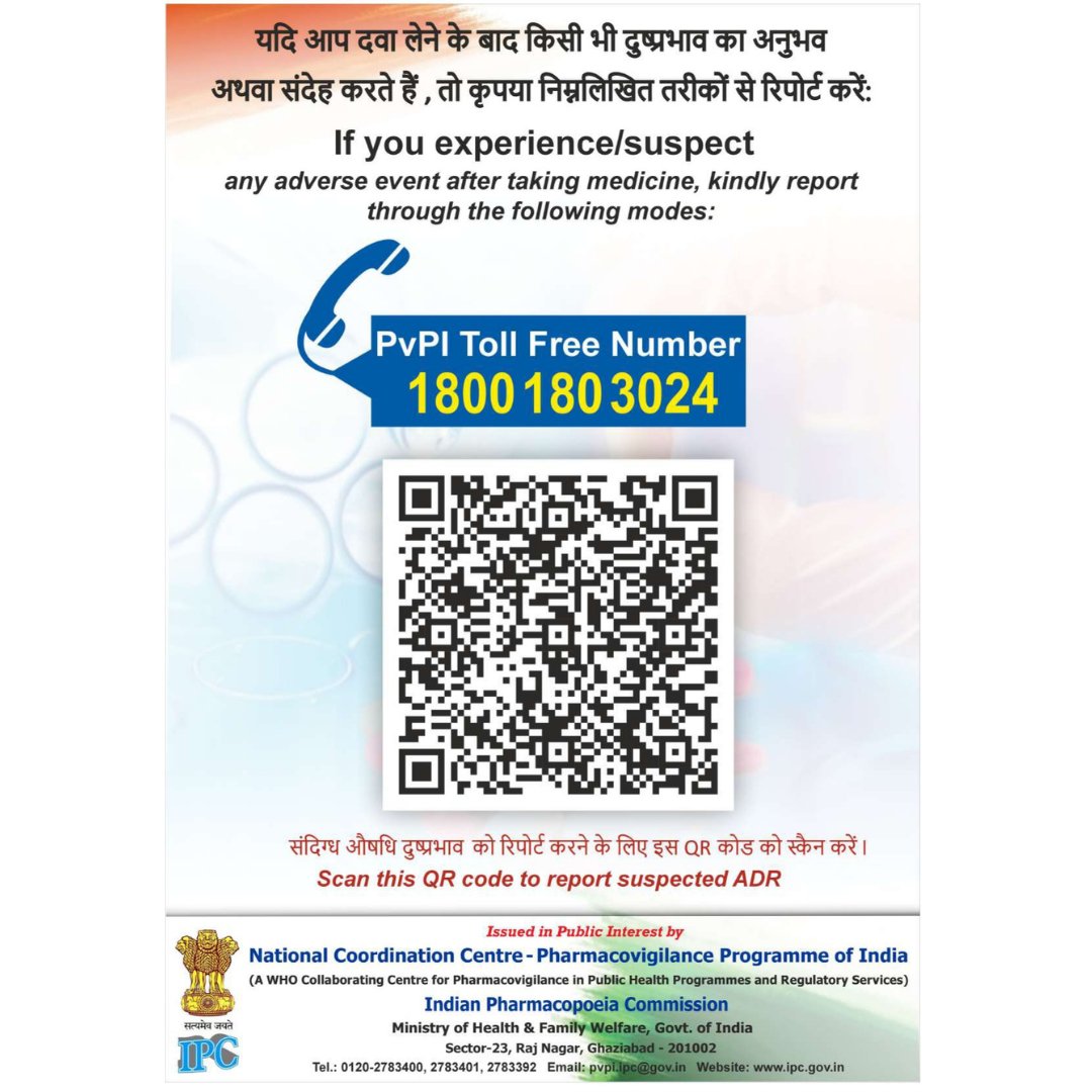 Advisory: Display the ADR QR code &amp; PvPI toll-free number at your pharmacy. Patient safety starts with awareness