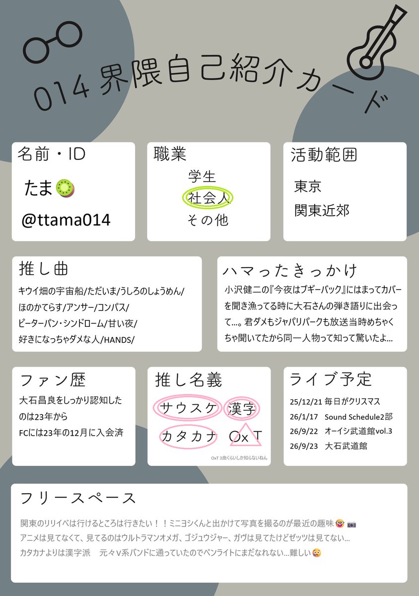 たま🥝 tweet media