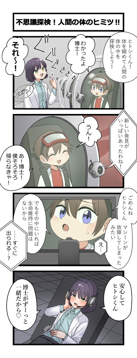 芋一郎 (@cheesesama24) / Posts / X