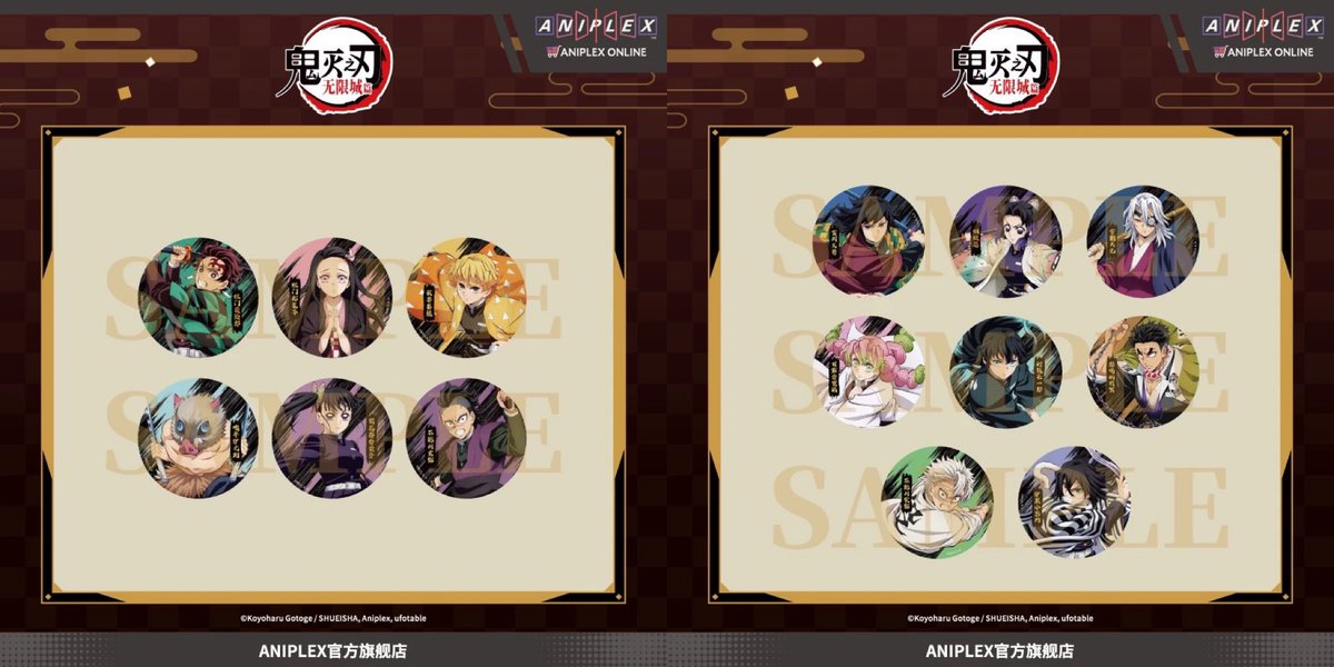 ✨新品情報 鬼滅の刃 無限城編 ANIPLEX中国 トレーディング缶バッジA/B