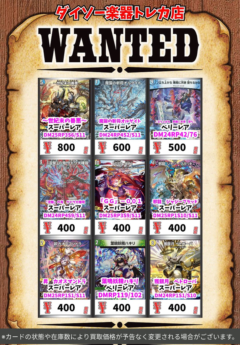 スーパーレア以上　約7000枚まとめ売り スーパーレア以上 約7000枚まとめ売り スーパーレア以上 約7000枚