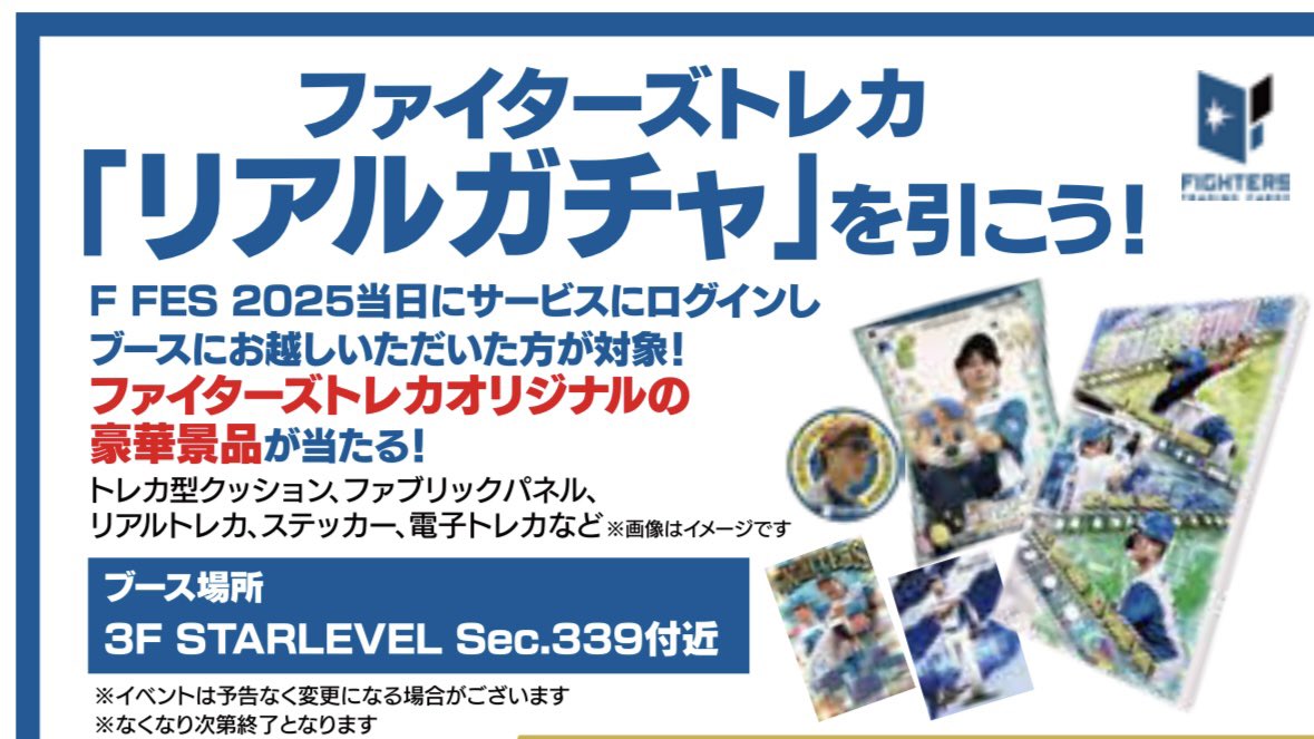 トレカ採用された方達にも採用されたリアルトレカください笑