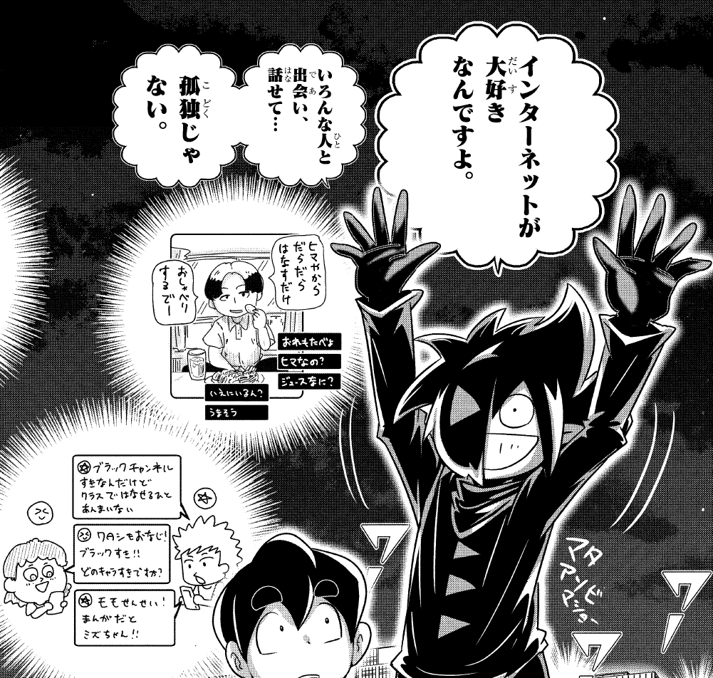 ブラック nyanmaru様 12.png