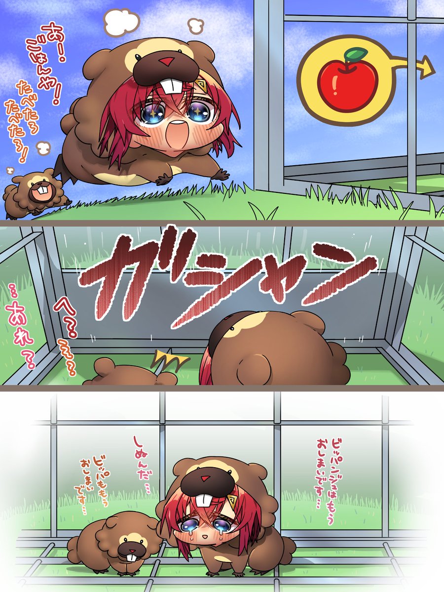 uryuuminene18's tweet image. 大型動物用の罠にかかってしまったビッパンジュ