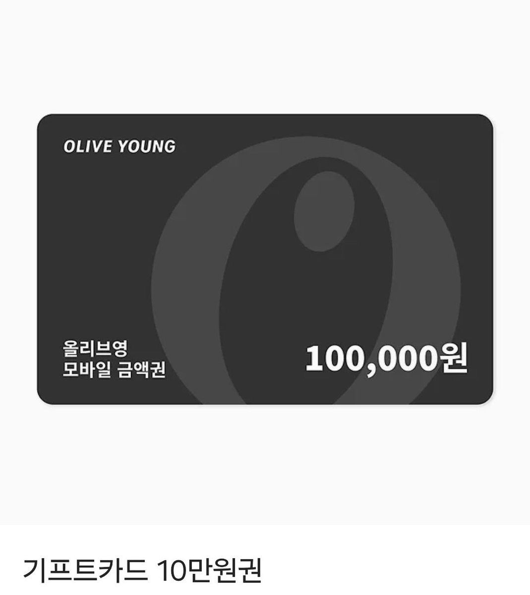 happy_dami_dami's tweet image. #rt이벤트 #rtevent
안녕하세요♡ 다들 잘 지내셨나요?
제가 퇴원을 하게 되었습니다..! 기념으로  #rt + #follow 추첨 한 분께 올리브영  10만원 깊티 하나 보내드릴게요..! 지켜봐주신 구독계,트친 여러분들 전용이벤트도 곧 할 예정이니 기다려주세요💕