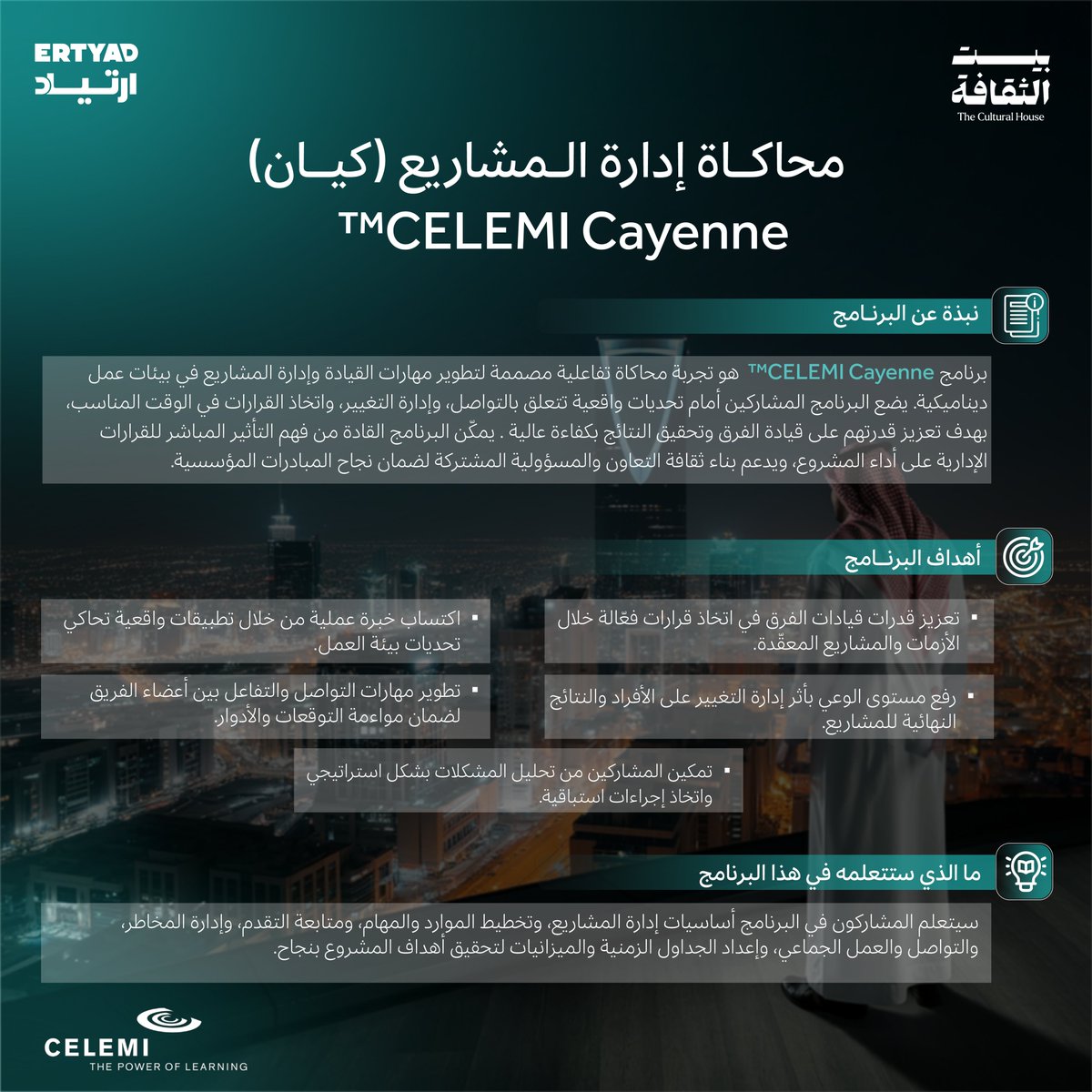Ertyad | ارتياد tweet media