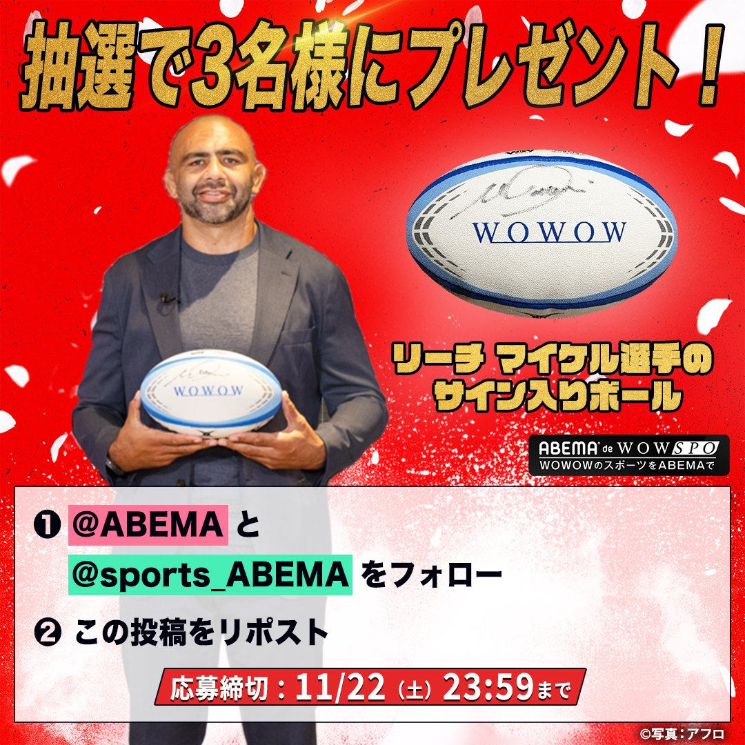 リーチマイケル サイン入り公式球 リーチマイケル サイン入りラグビーボール