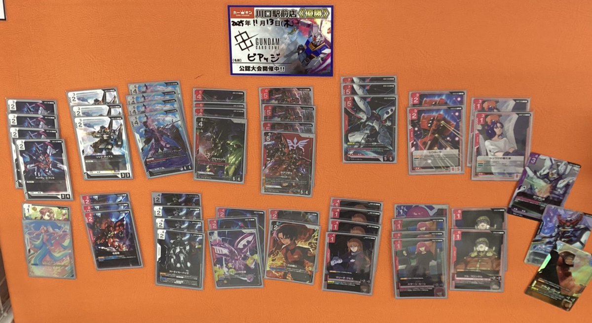 ガンダムカード 大会結果】 本日開催されたガンダムカードゲーム