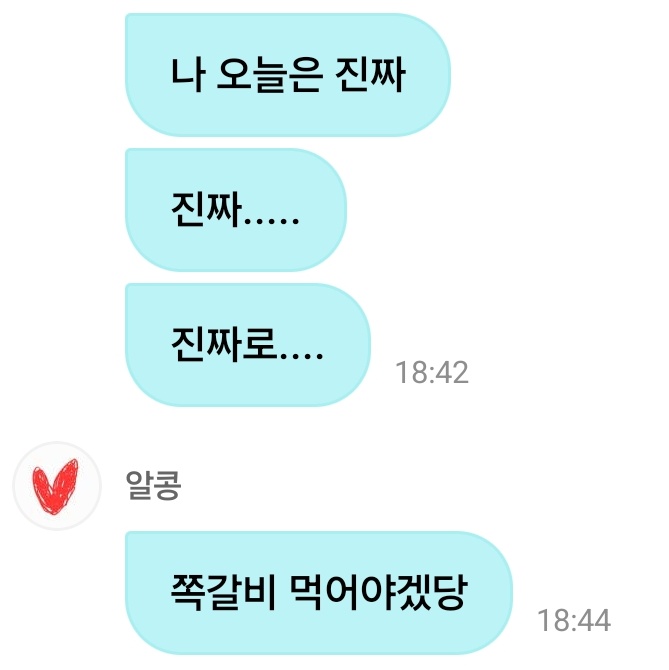 minmoaBack's tweet image. 어이없어 진쫘 개귀엽네