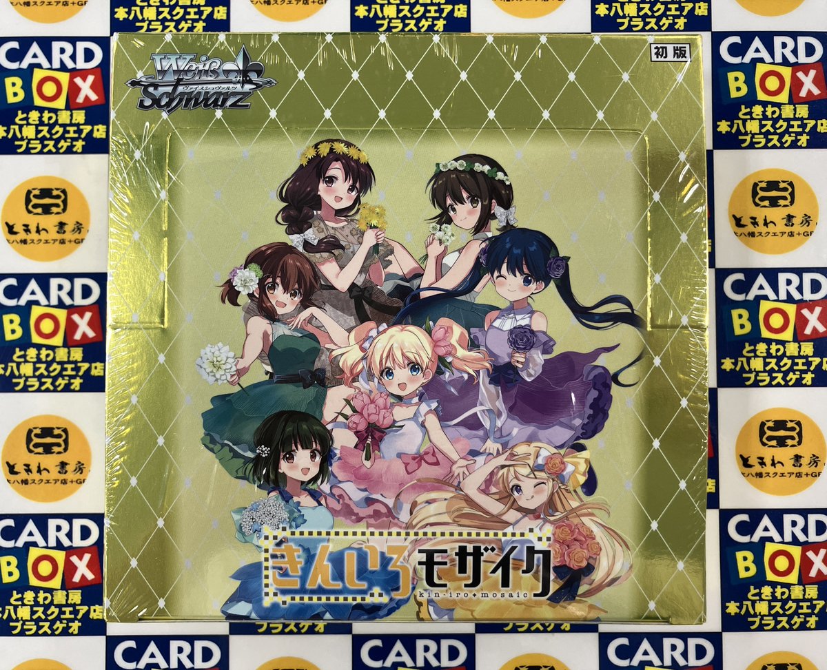 明日11/14(金)発売のヴァイスシュヴァルツ ブースターパック 「きん