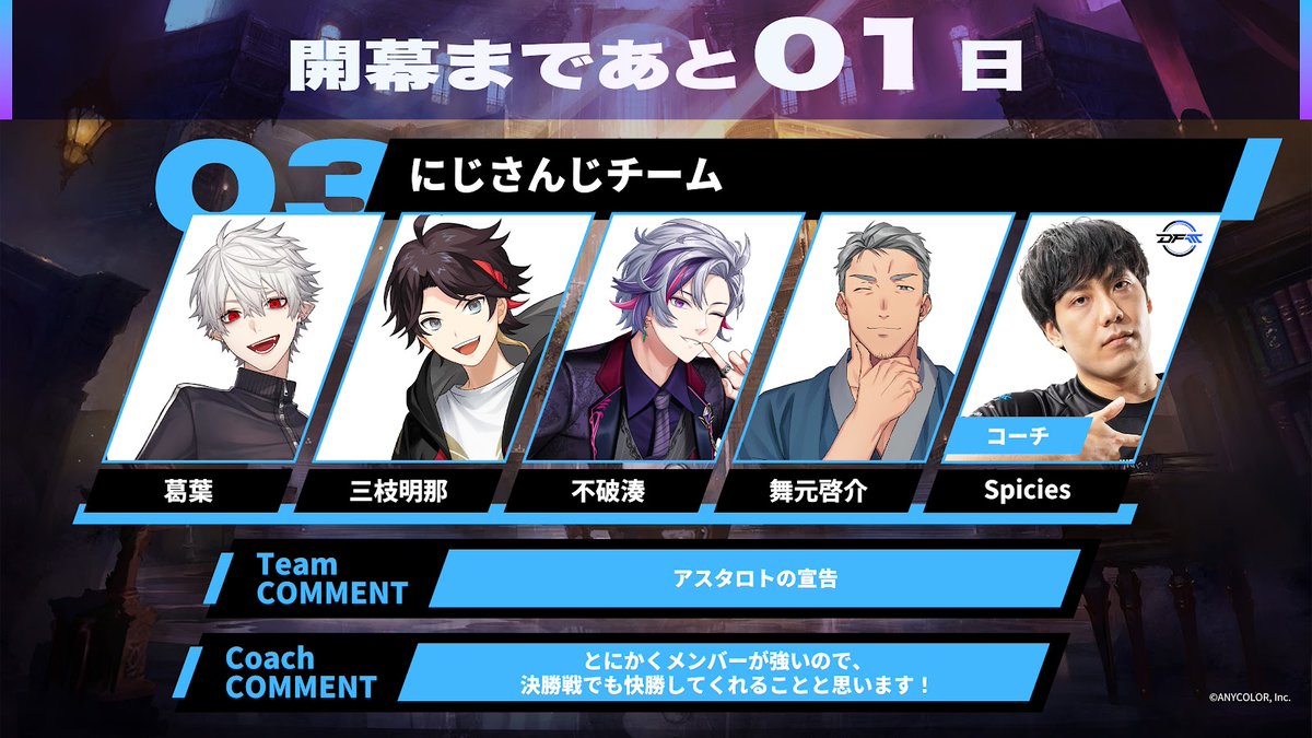 【CR Streamer League Shadowverse】

第3節決勝トーナメント開幕まであと1日‼️

まずは3チームの意気込みを紹介📣

#CRSL
#シャドバWB