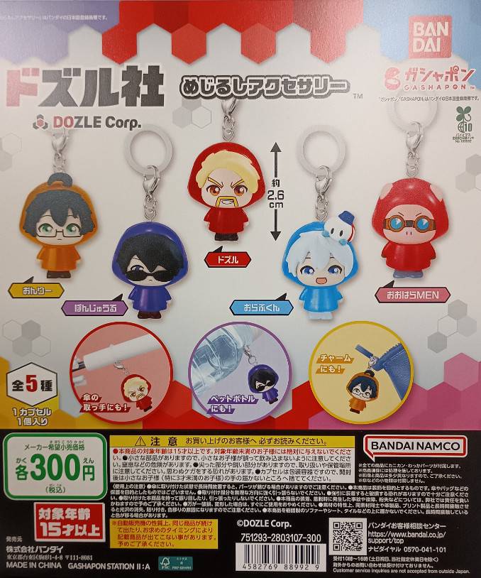 ✨新商品情報✨ 「ドズル社 めじるしアクセサリー」 大人気ゲーム実況