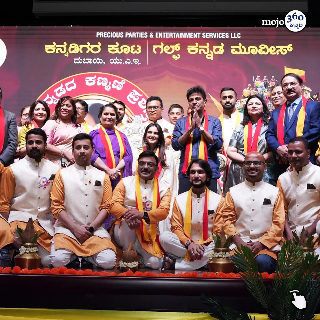 mojo360Kannada's tweet image. ಶಿವಣ್ಣ-ಗೀತಾ ದಂಪತಿ ಜತೆ ದುಬೈ ಪ್ರವಾಸದ ಫೋಟೋ ಶೇರ್‌ ಮಾಡಿದ Ramya | Kannadamojo360

#Ramya #ShivaRajkumar #GeethaShivaRajkumar #Shivanna #DubaiTrip #kannadamojo360
#maadhyama_aneka #prfluence #anekaaudio #anekaplus #kannadafilm #kfi #kannadacinema #gandhinagara #sandalwood #chandanavana
