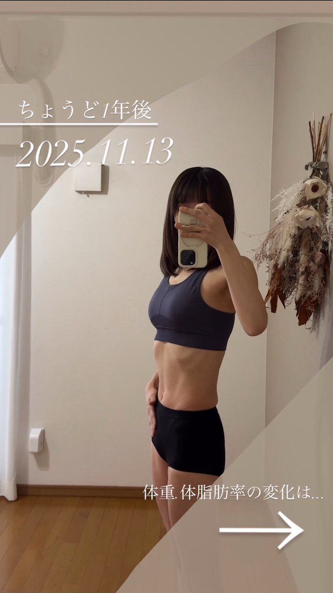 hashimoto_2011's tweet photo. 出産後自宅に帰ってきてから
ちょうど1年たったので記録しました✍️📷
#産後ダイエット https://t.co/nFVG7jqcBD