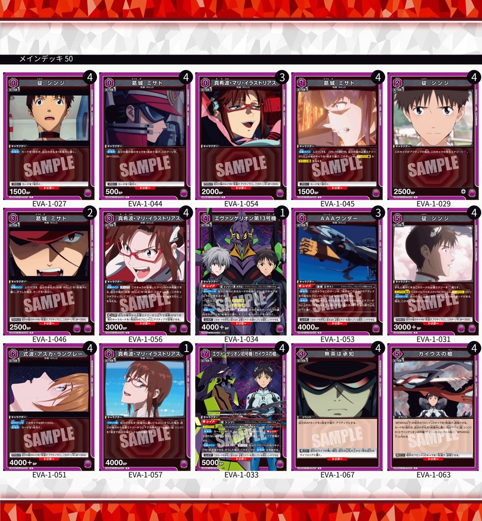 🔱CHAMPIONSHIP25-26🔱 〈店舗エリア予選 愛知会場①〉より、JAPAN