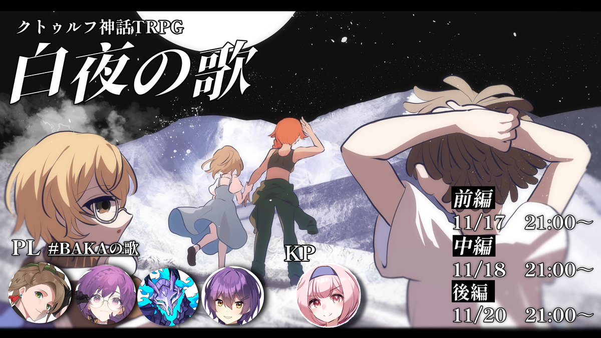 21時から2日目！！！