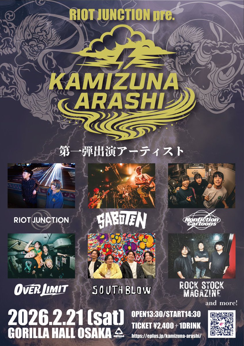 【カウントダウン開始】

2026/2/21 ゴリラホール大阪
RIOT JUNCTION 主催初フェス
KAMIZUNA ARASHI

⚡️開催まであと100日⚡️

第2弾アーティスト発表は今月末！
お楽しみに👀

チケット好評発売中！
eplus.jp/kamizuna-arash…