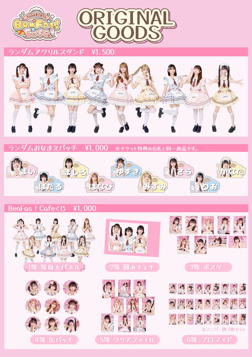 ベンジャス！【公式】 (@benjas_official) / Posts / X