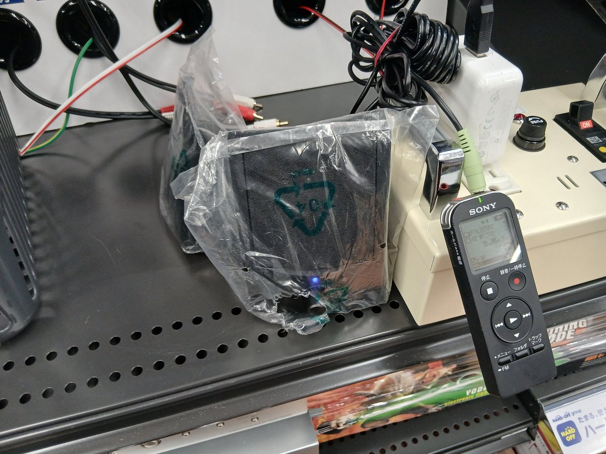 昨日パソコンのスピーカーが潰れたので近くのハードオフへ買いに行った