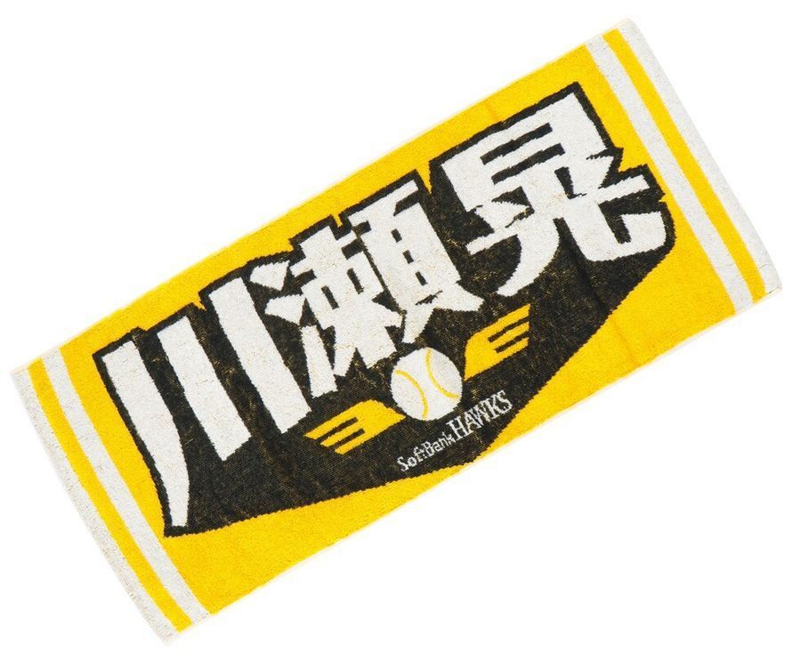 若鷹ガチャ　川瀬晃　タオル