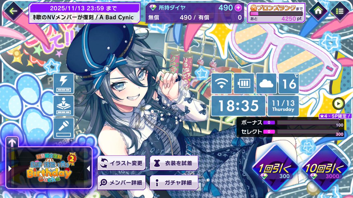 Happy Birthday 狂三　CXチャレンジ 🎉11月13日 Happy Birthday 詩歌🎂 本日限定！ A Bad Cynic Doggoの