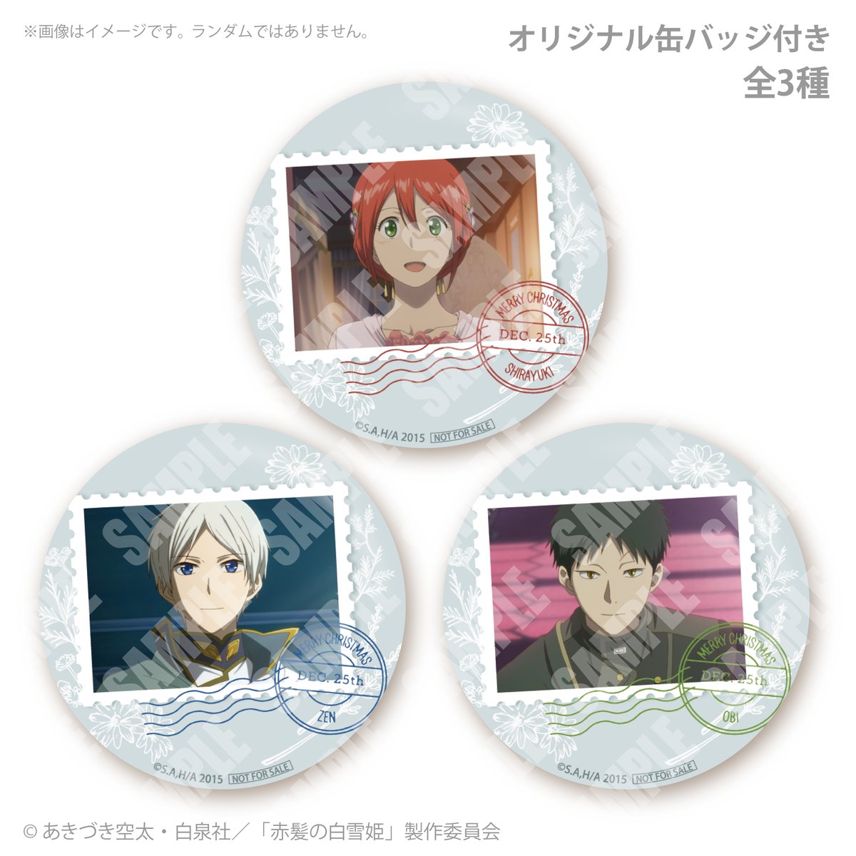 赤髪の白雪姫　缶バッジ　ゼン　場面写　② 赤髪の白雪姫 缶バッジ ゼン 場面写 ② 赤髪の白雪姫 缶バッジ ゼン