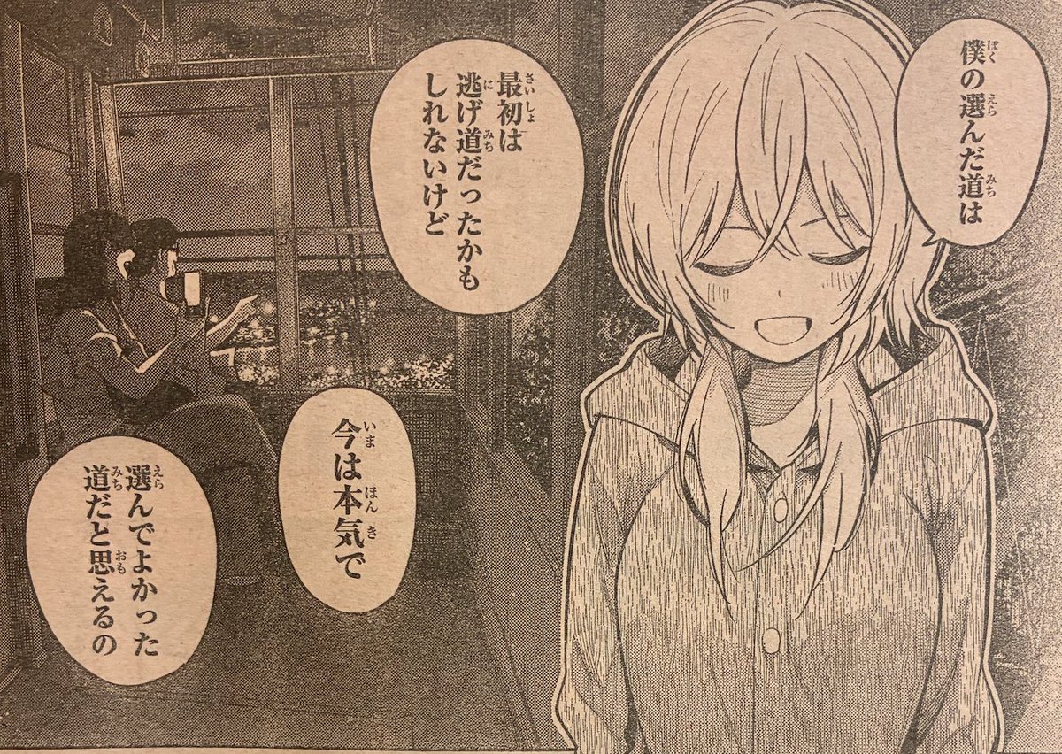 すごくいいことを言っている…！
#真夜中ハートチューン
#マガジン 50号発売中！