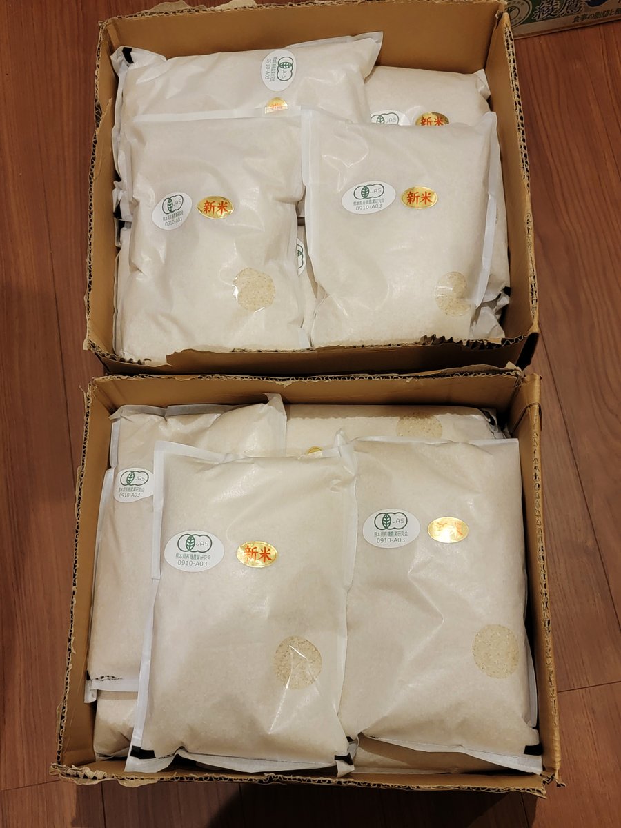 Astra1138's tweet photo. ランチが1.500円越えの時代

九州の旅館で絶品だったお米
女将さんに銘柄を聞いて注文した有機米「森のくまさん(2kg×50袋)」の新米が、やっと届きました
半分は日頃の感謝を込めて職場のSTAFFさんへ🎁

最近、Xは更新してません
低浮上なのに変わらず絡んでくれるフォロワーさんには感謝です https://t.co/91ldAJKmUx