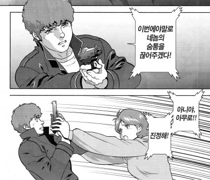 샤아를 만났을 때 리빙 포인트 : 일단 흉기부터 꺼내고 본다