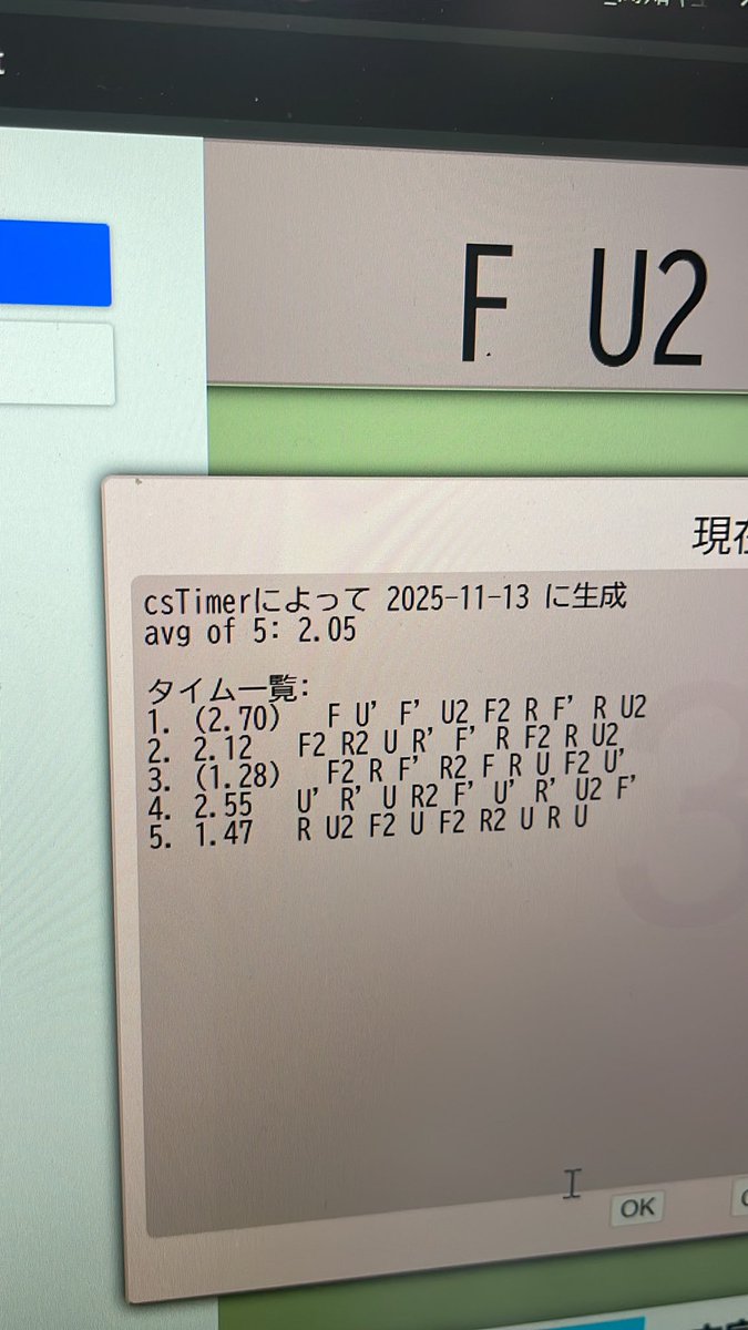 wariza3900's tweet photo. 2x2 ao5 2.05
自己ベストな気がするけど、ミススクなのか5回目が再現できない…のでノーカン。 https://t.co/ySf2kcgAEK