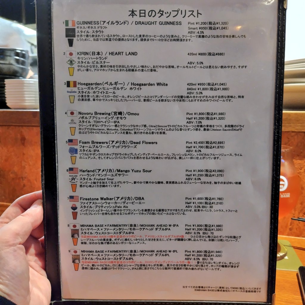 nomi_n_cyu's tweet photo. ㊗️10周年✨✨🎉🎉
おめでとうございますー✨
#MIHAMABASE 稲毛海岸店
周年ビールは2種
#ファーメンタリー
グラスも周年使用!!
まずは9番から
(もちろん8番も飲みますよ~)
感動的な美味しさ✨✨ https://t.co/PfHwNnzENb