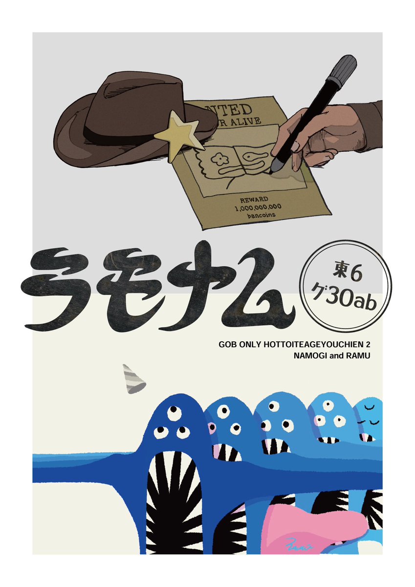 tatta_ta_ta's tweet image. 【ほ幼2東京/お品書き】
東6グ30ab ラモナム

らむ【@imramuramu 】と合同サークルになります！
新刊イラスト本&amp;amp;既刊&amp;amp;無配キラキラステッカーご用意してお待ちしております🌟　

 #ほっといてあげ幼稚園2