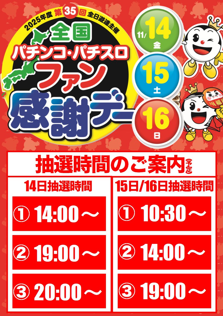 はなまる ※まとめ買い大歓迎 ページ マルハンの新たな旅立ち こんばんは。 大間々店 店長田口です。 好きが