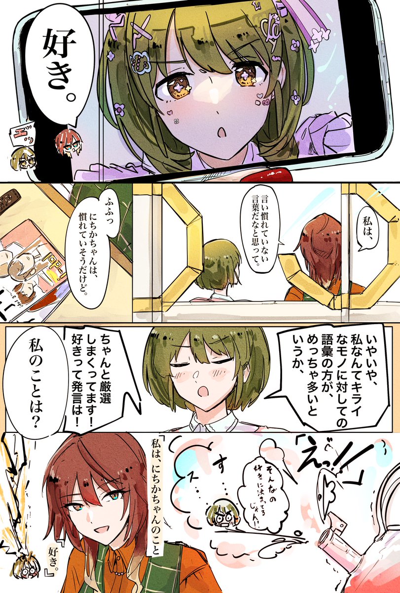 あページ あんきも🎧 (@Ankimo8989) / Posts / X