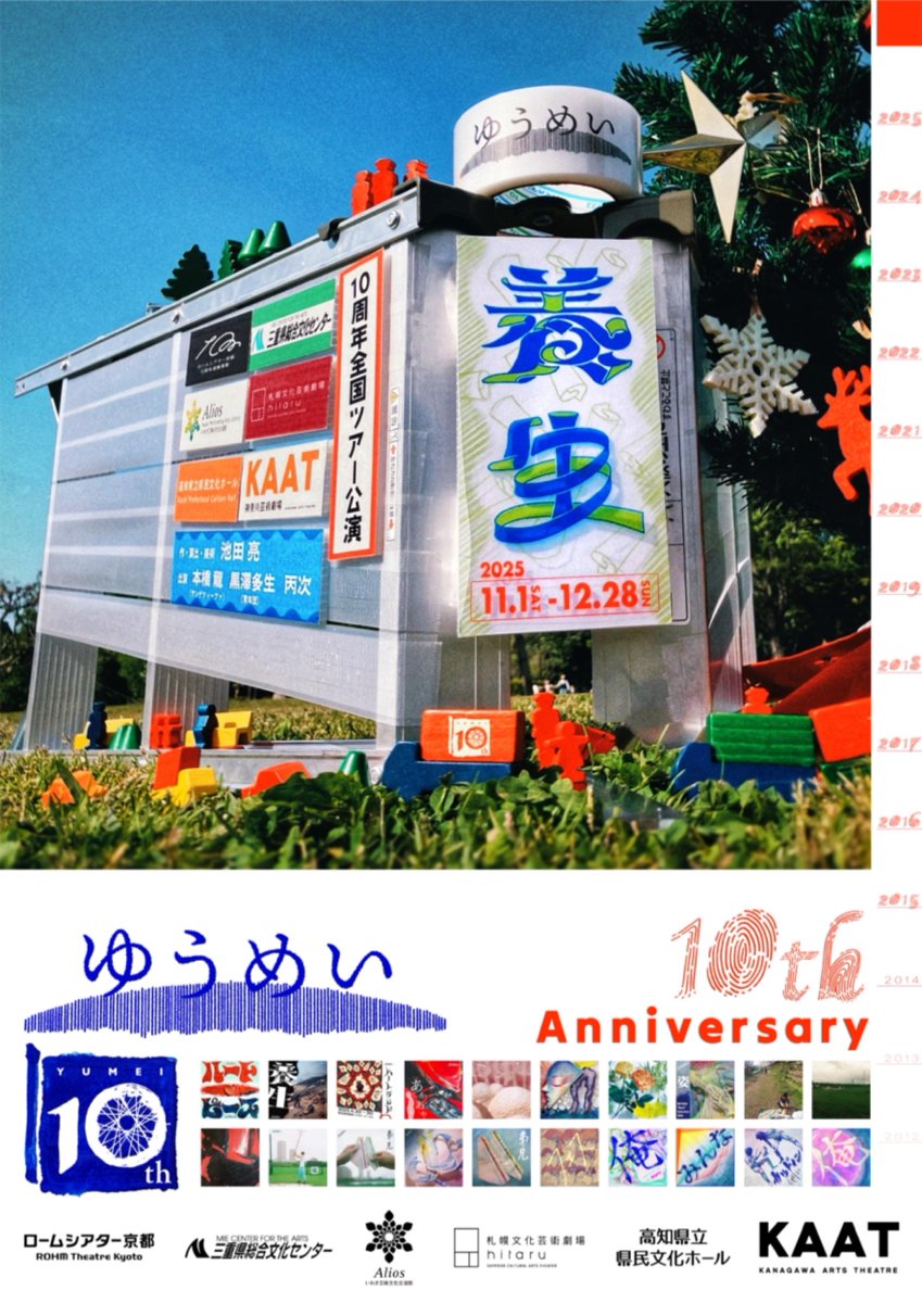 こんばんは、最善席です。
本日、お届けするのは第32回読売演劇大賞優秀演出家賞作品『養生』全国ツアー中、ゆうめい <a href="/y__u__m__e__i/">ゆうめい</a>  作・演出・美術を手がける池田亮さん <a href="/yyyry_ikeda/">池田 亮 _ Ryo Ikeda</a> インタビュー！

近づいたら悲劇
遠くから見ると喜劇
みたいな作品です

イベント情報も
saizenseki.com/01cat/post2025…