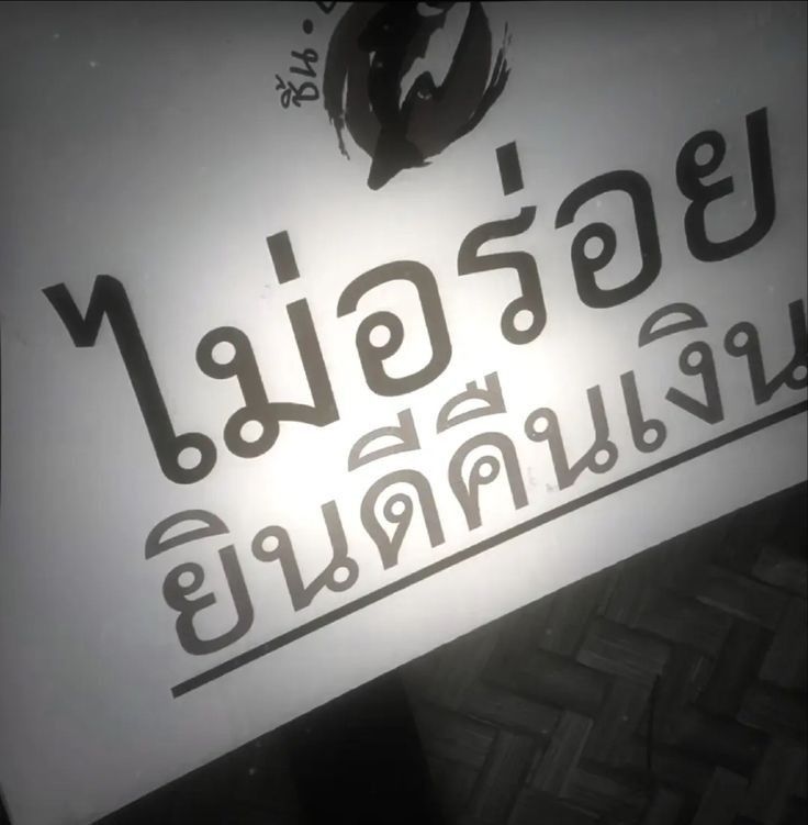 เห้ย อะไรอะ