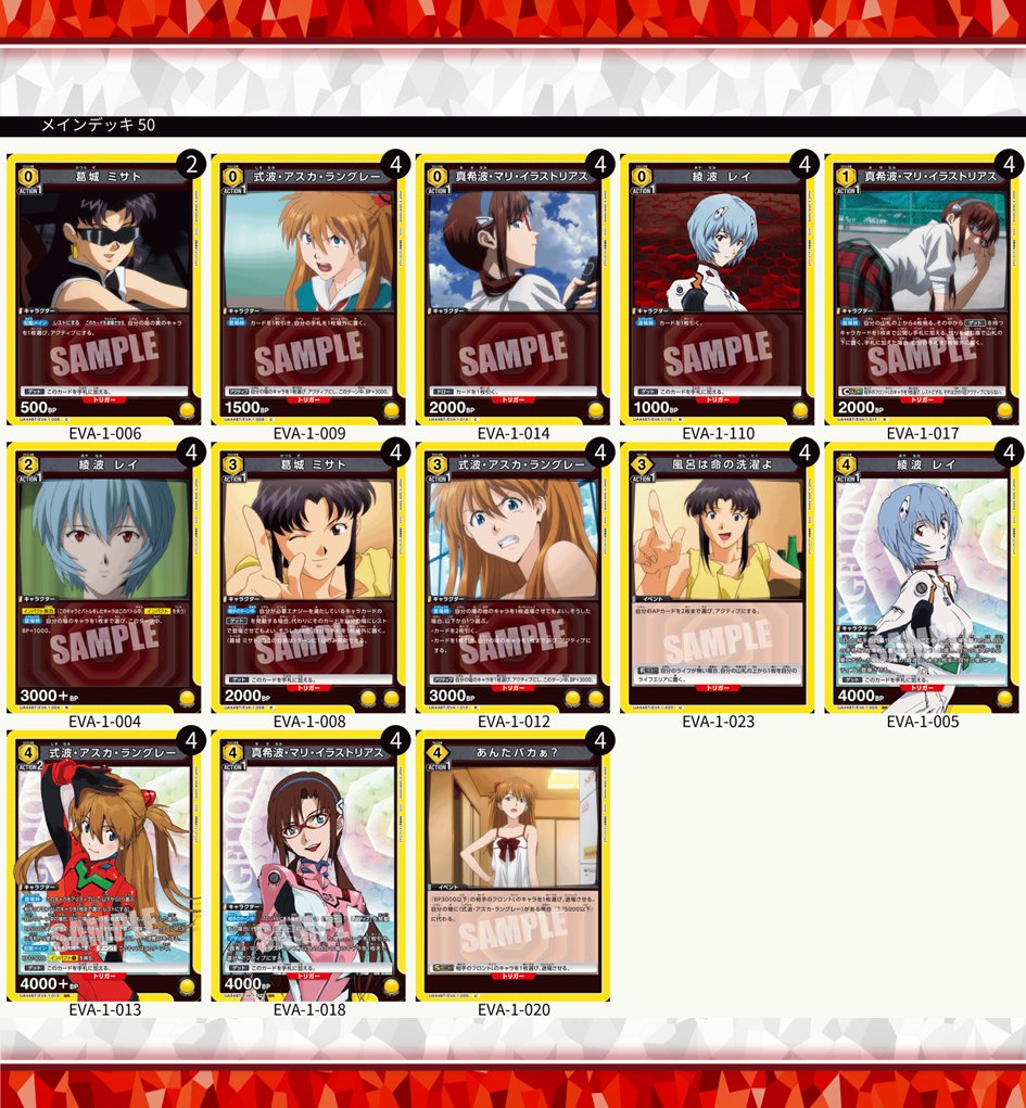 🔱CHAMPIONSHIP25-26🔱 〈店舗エリア予選 東京会場②〉より、JAPAN