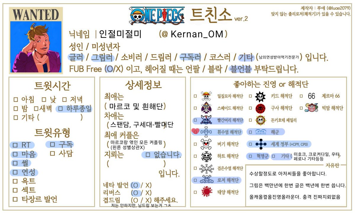 #원피스_트친소
수능 끝나서 트친소 돌립니다!!
마르코🍍 최애, 흰해단🐋 본진
구시대🥇🥈🥉-빨머단🍶 부본진입니다
주접많이 연성은조금😎
저랑 덕톡할사람 찾아요!!!