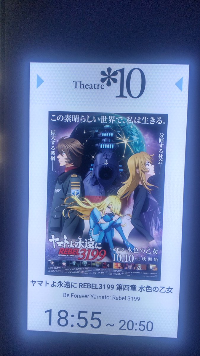 パグ取り置き8/26 最終上映、ほぼ満席だった😄 上映後の拍手は新ピカではもはや当たり前