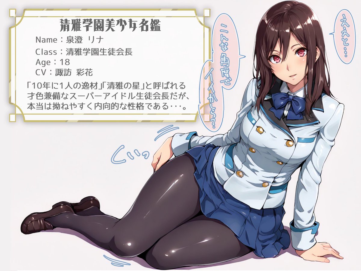 PSO2 ジ アニメーションの泉澄リナ先輩