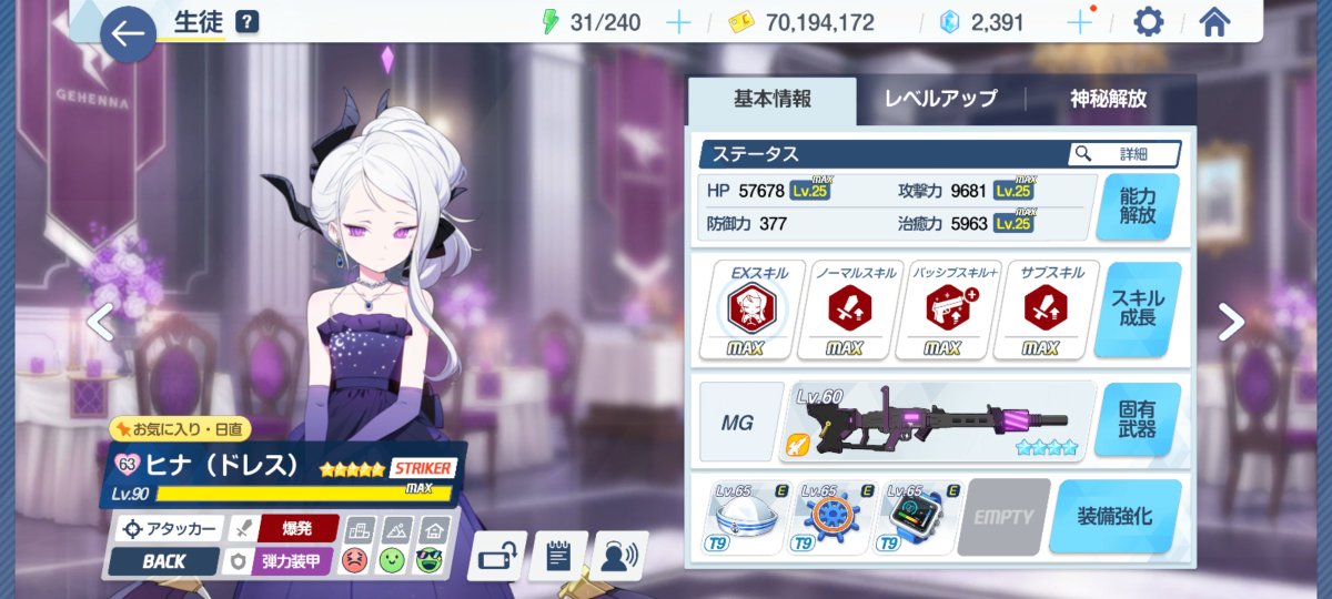 ultimate250eden's tweet photo. 「ヒナがエデン条約編で曇るらしいけど、ヒナが最強だったら曇らないんじゃね？」という、脳筋でストーリーを捻じ曲げたい男です。
目指すは全衣装絆ランク100+購入可能な最高装備+能力開放MAX https://t.co/7S6reUsdOf