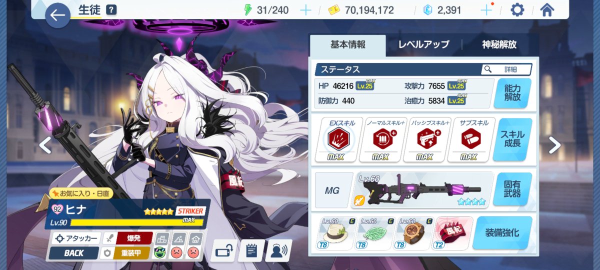 ultimate250eden's tweet photo. 「ヒナがエデン条約編で曇るらしいけど、ヒナが最強だったら曇らないんじゃね？」という、脳筋でストーリーを捻じ曲げたい男です。
目指すは全衣装絆ランク100+購入可能な最高装備+能力開放MAX https://t.co/7S6reUsdOf