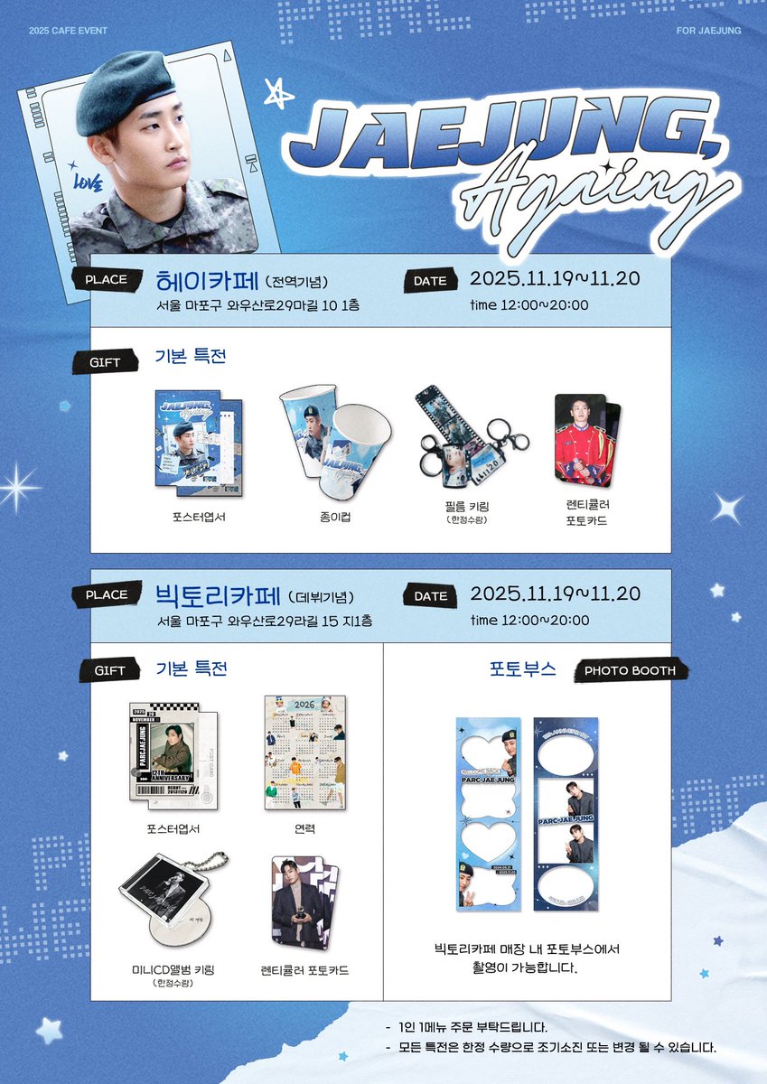 jazzparc's tweet photo. 𖤐 ⋆ ࣪ . 𝙋𝙖𝙧𝙘𝙟𝙖𝙚𝙟𝙪𝙣𝙜 𝙄𝙨 𝘽𝙖𝙘𝙠 &amp; 𝟭𝟮𝙩𝙝 𝙙𝙚𝙗𝙪𝙩 𝙚𝙫𝙚𝙣𝙩🎉🫧 ゛

 【𝗗𝗲𝗯𝘂𝘁】12년의 노래 그리고 다시 시작되는 박재정의 시간

☕️𝗩𝗶𝗿𝗰𝘁𝗼𝗿𝘆 𝗖𝗮𝗳𝗲 (🎤데뷔12주년 카페)
🗓️일시: 𝟮𝟱년 𝟭𝟭월 𝟭𝟵일~𝟮𝟱년 𝟭𝟭월 𝟮𝟬일
⏰시간: 낮𝟭𝟮시-𝟮𝟬시
#박재정 https://t.co/15TVSjJPbq