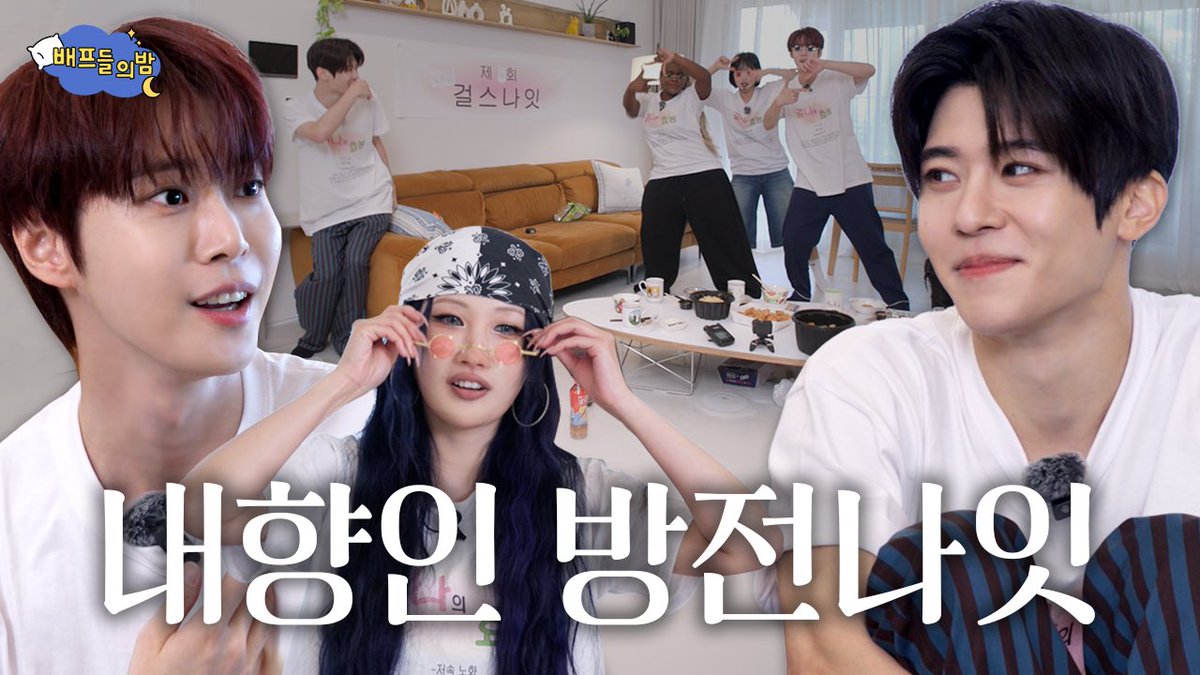 [배프들의 밤] w. NCT 도영&amp;시온

장기자랑을 피하기 위해 벌어지는
대 반 전 마피아 게임 (feat. 내향인 헌터)

지금 바로 시작합니다!🕵🏻‍♀️

🪽YouTube ‘RISABAE’ 채널
🪽11/13(목) 오후 7시 업로드
🔗 buly.kr/882AbRI

#이사배 #배프들의밤 
#NCT #엔시티 
#도영 #DOYOUNG #시온 #SION