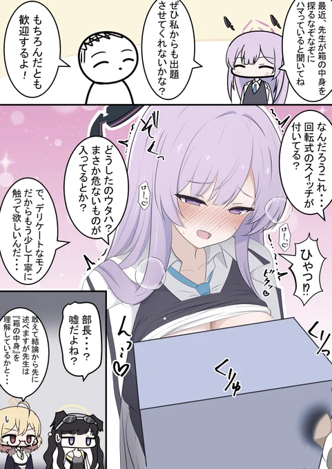 ウタハ先輩と謎々

今日は誕生日なので! 
